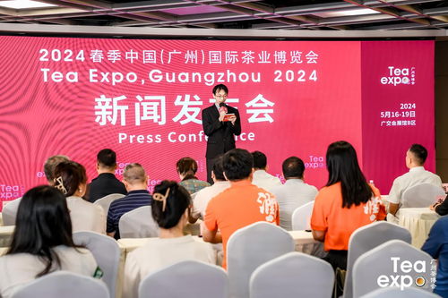 2024春季中國廣州國際茶業(yè)博覽會 融合網(wǎng)絡(luò)信息技術(shù)，開啟茶業(yè)新篇章