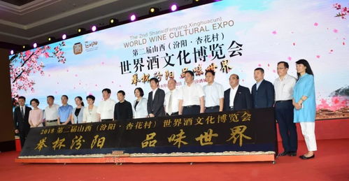 9月相約汾陽 世界酒文化博覽會向全世界發(fā)出邀請