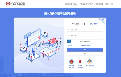 鄭州高新區關于組織填報河南省規上工業企業研發活動信息管理系統的通知