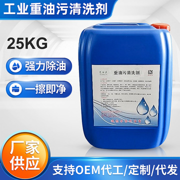 廚房油煙機(jī)清潔劑 一噴凈，家用大桶重油污清潔神器
