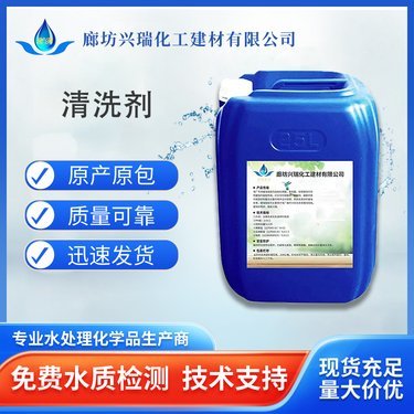 河北工業(yè)清洗劑 應(yīng)用、優(yōu)勢(shì)與選購(gòu)指南
